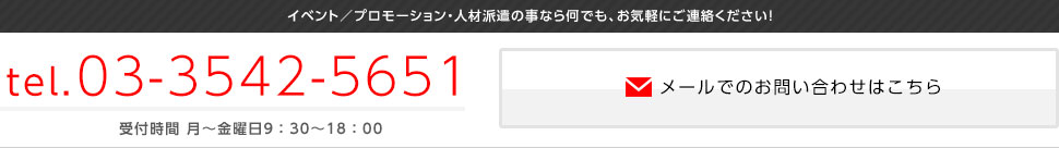 お問い合わせはこちら